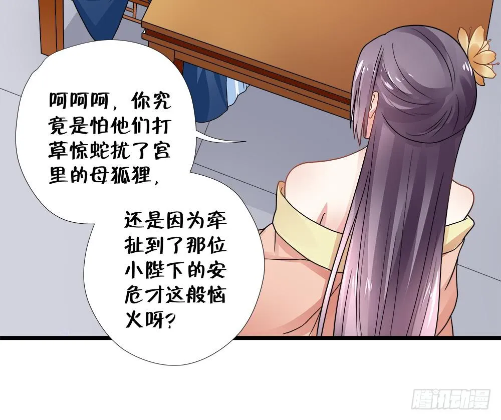 第四十三话 第13页
