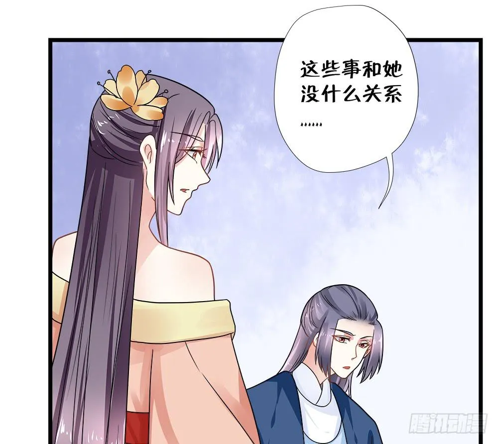 第四十三话 第14页