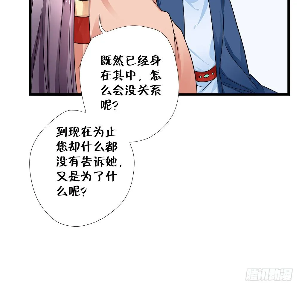 第四十三话 第15页