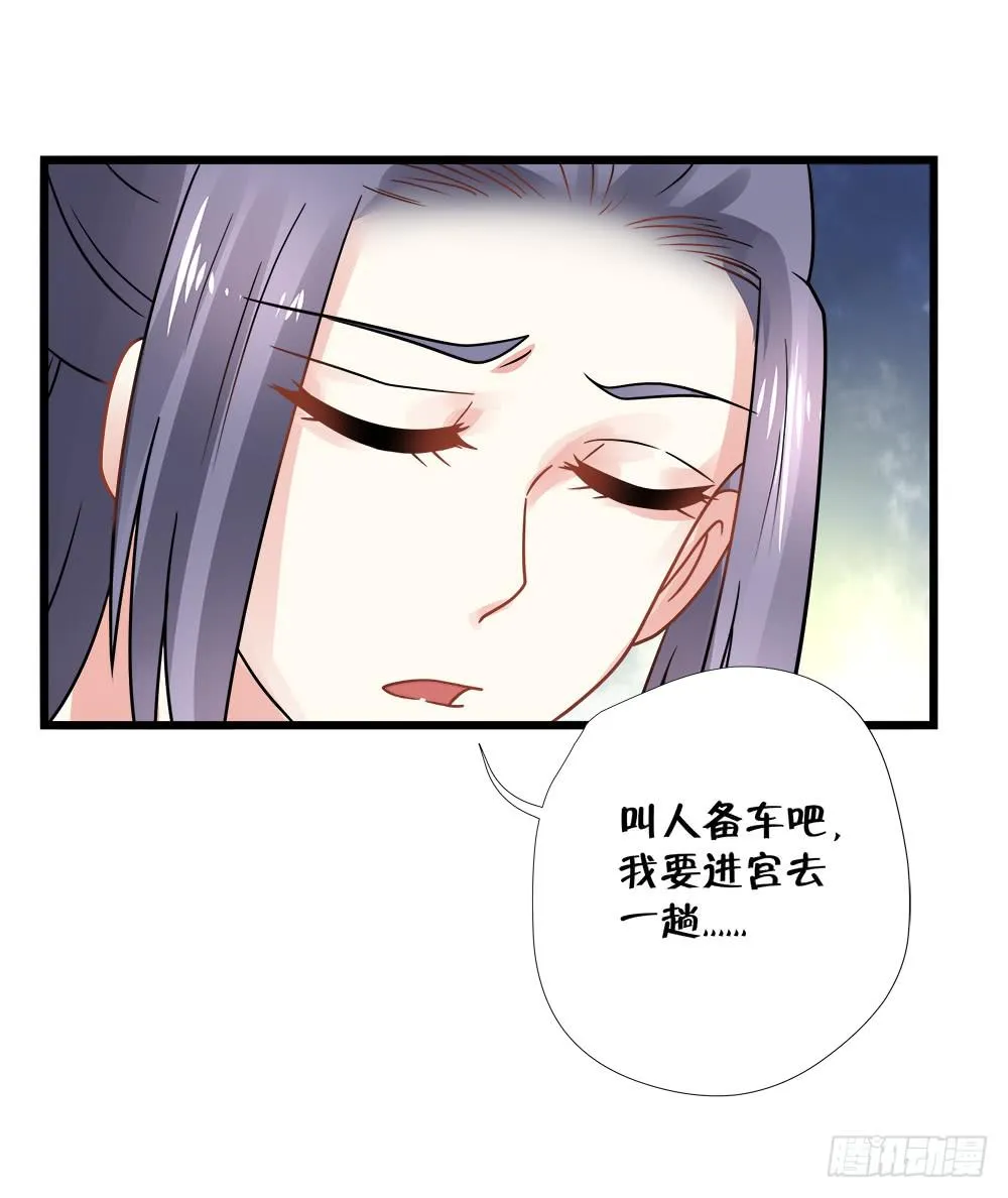 第四十三话 第16页