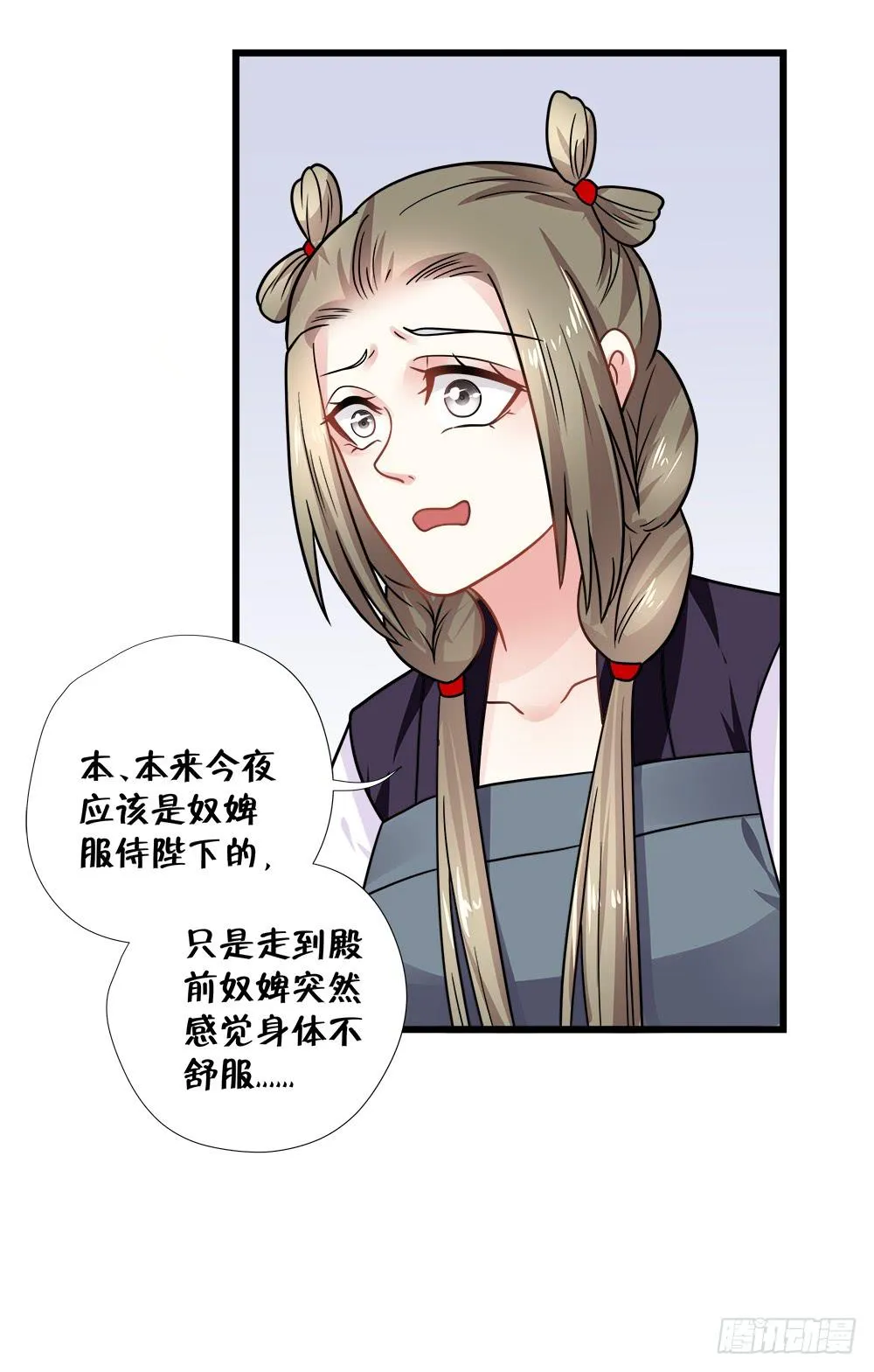 第四十三话 第19页
