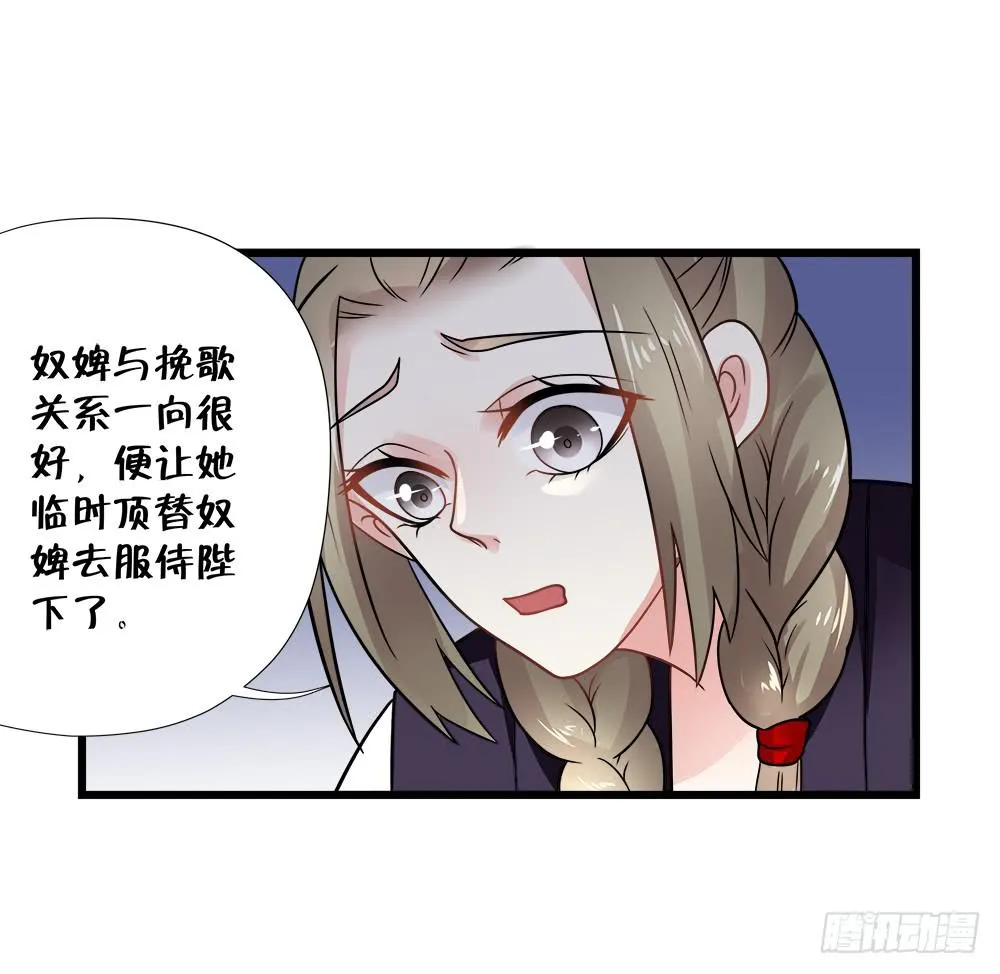 第四十三话 第20页