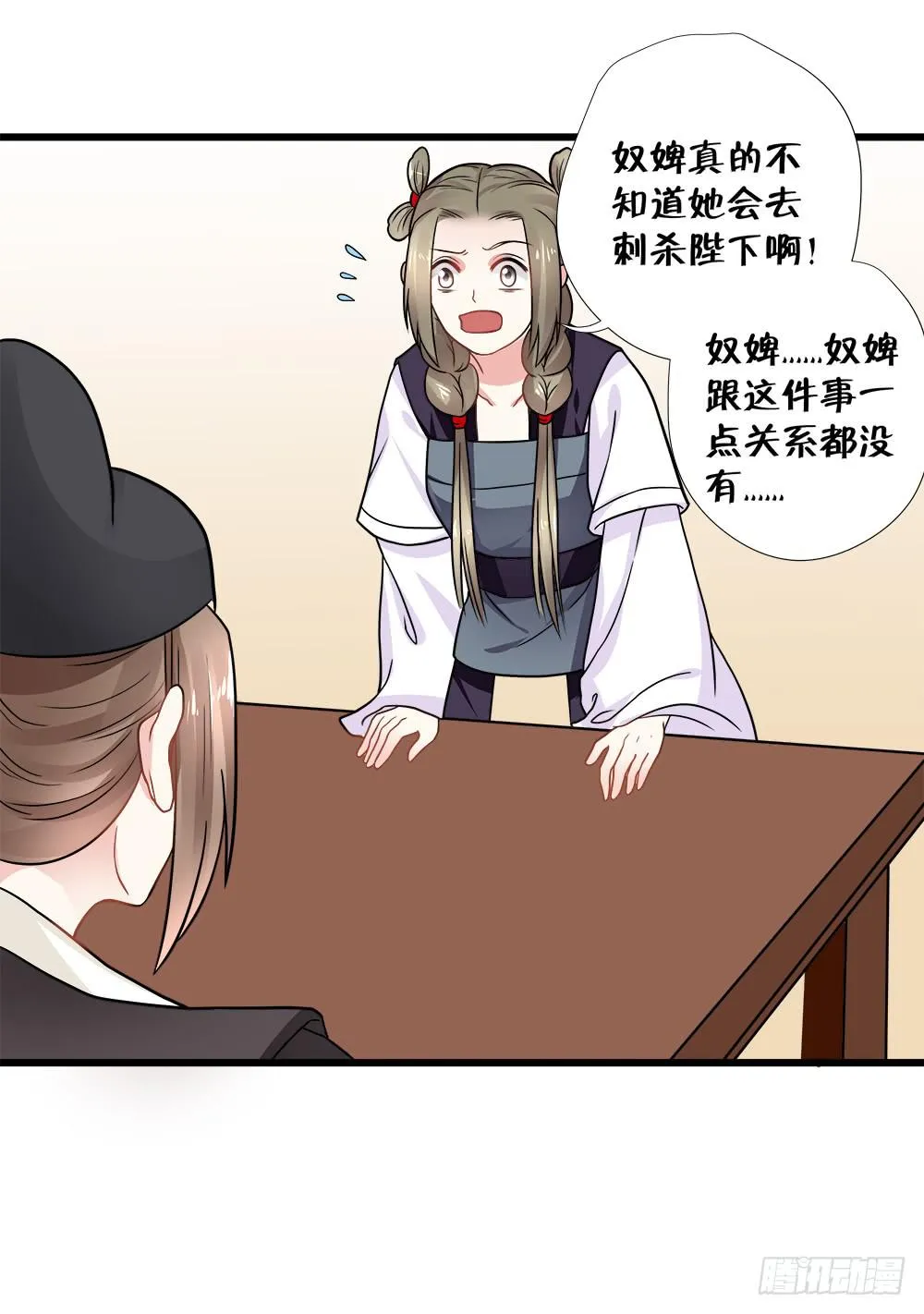 第四十三话 第21页