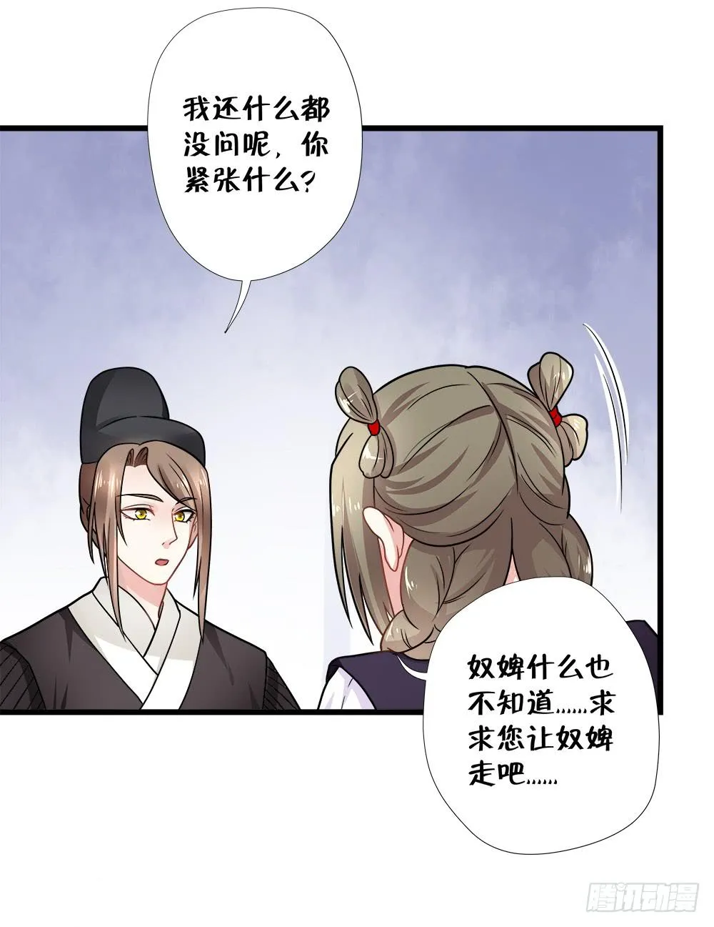 第四十三话 第22页