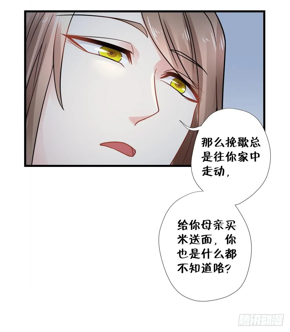 第四十三话 第23页