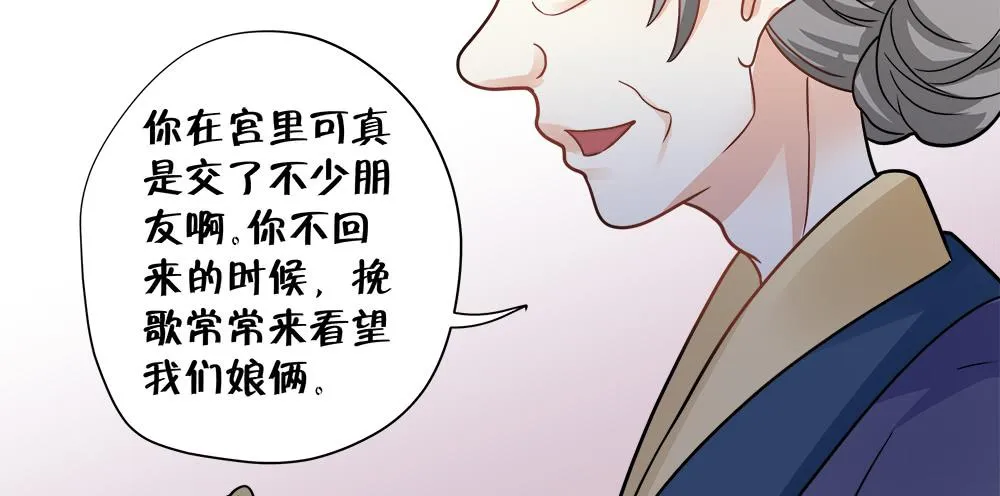第四十三话 第25页