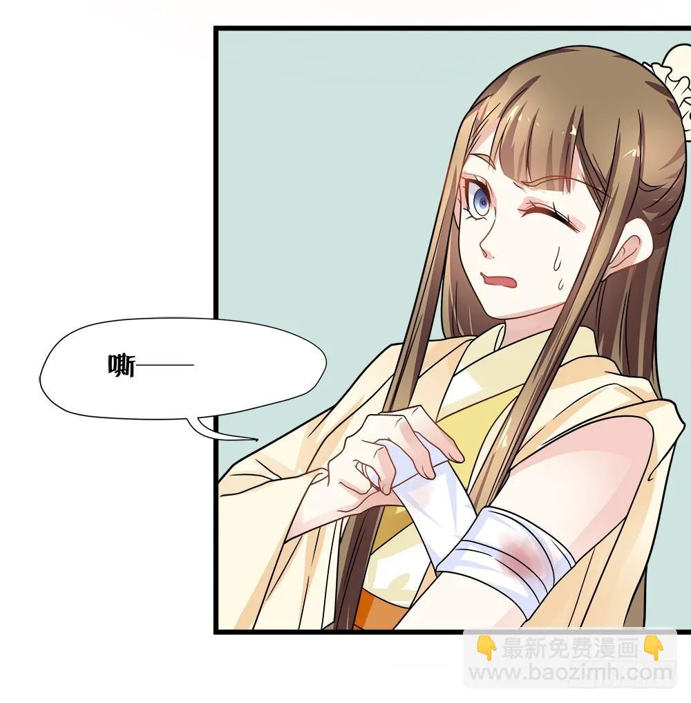第四十三话 第30页