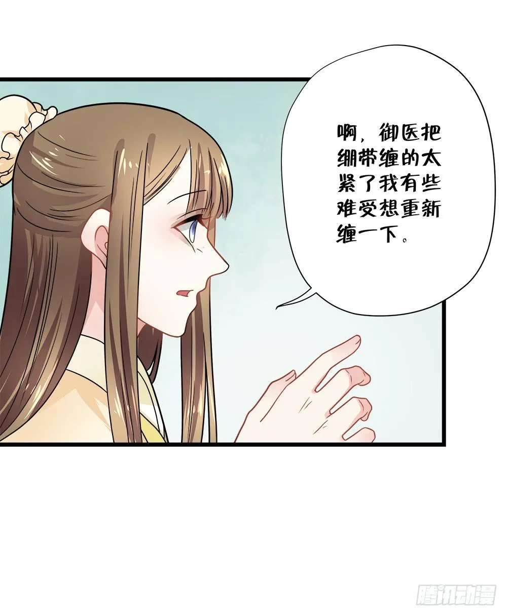 第四十三话 第32页