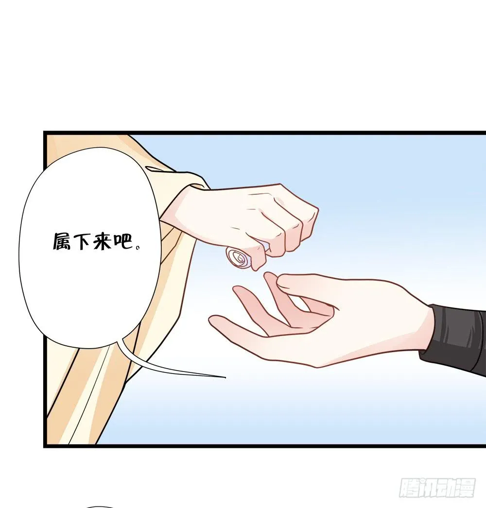 第四十三话 第33页