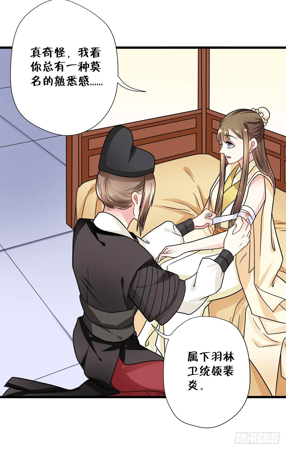 第四十三话 第34页