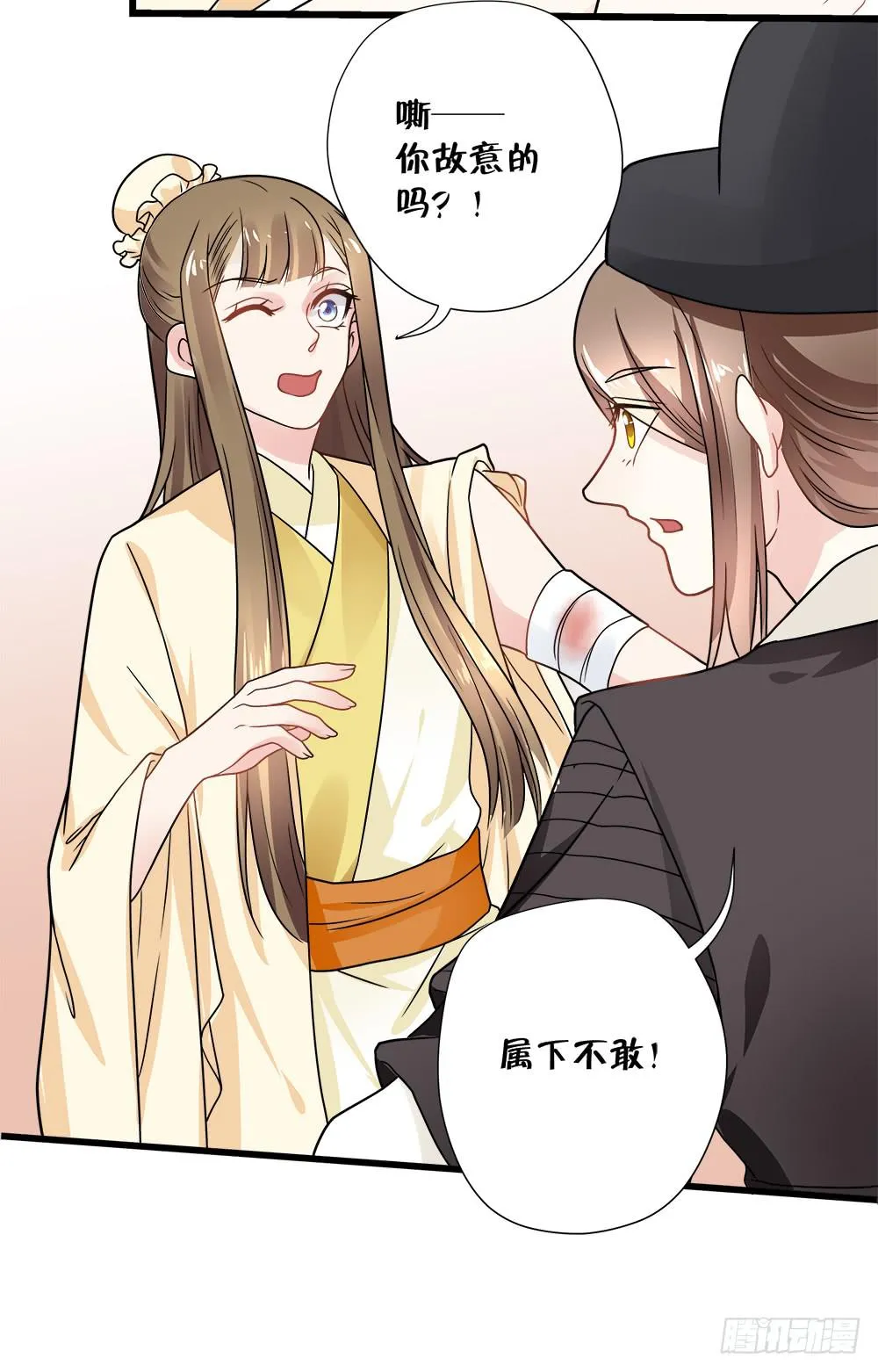 第四十三话 第37页