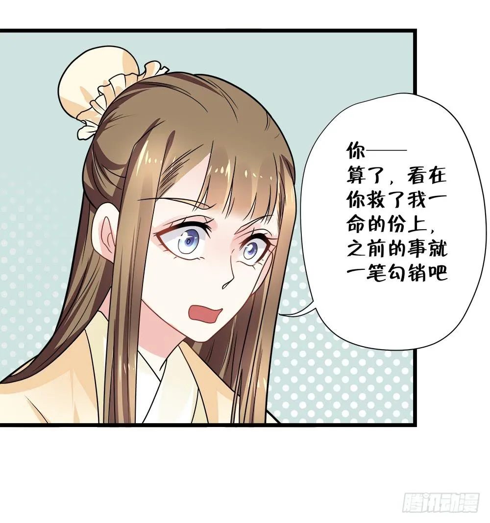 第四十三话 第38页