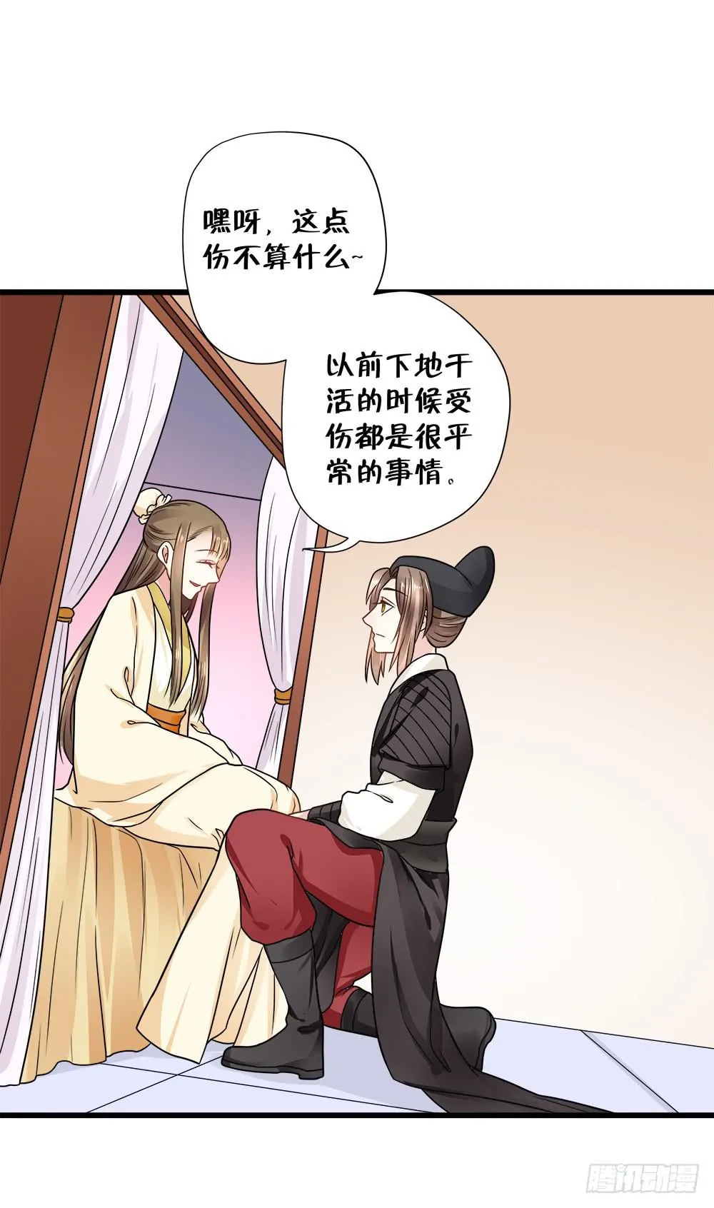 第四十三话 第40页