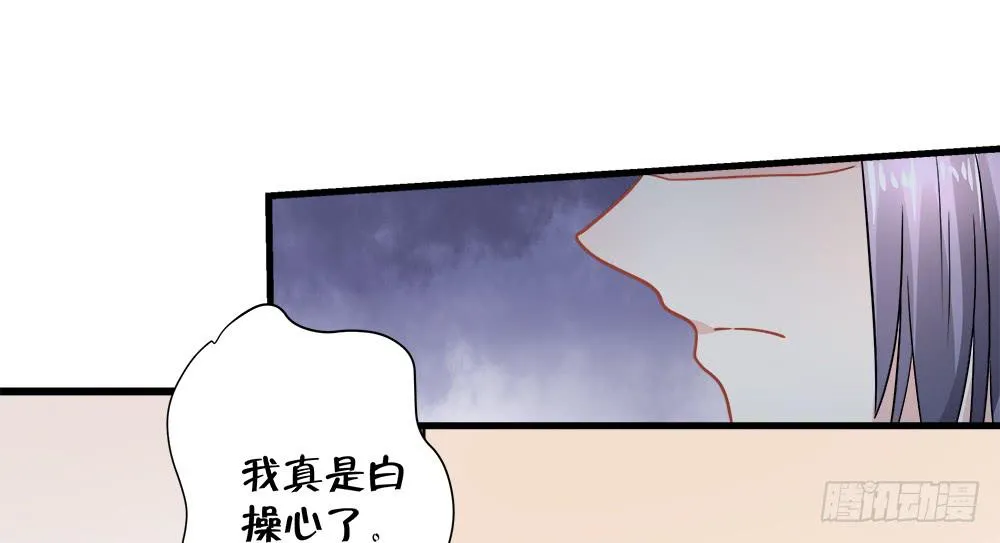 第四十三话 第41页