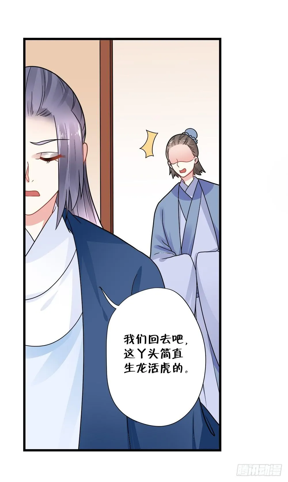 第四十三话 第43页