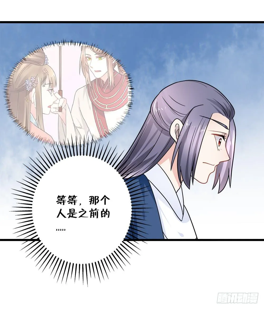第四十三话 第44页