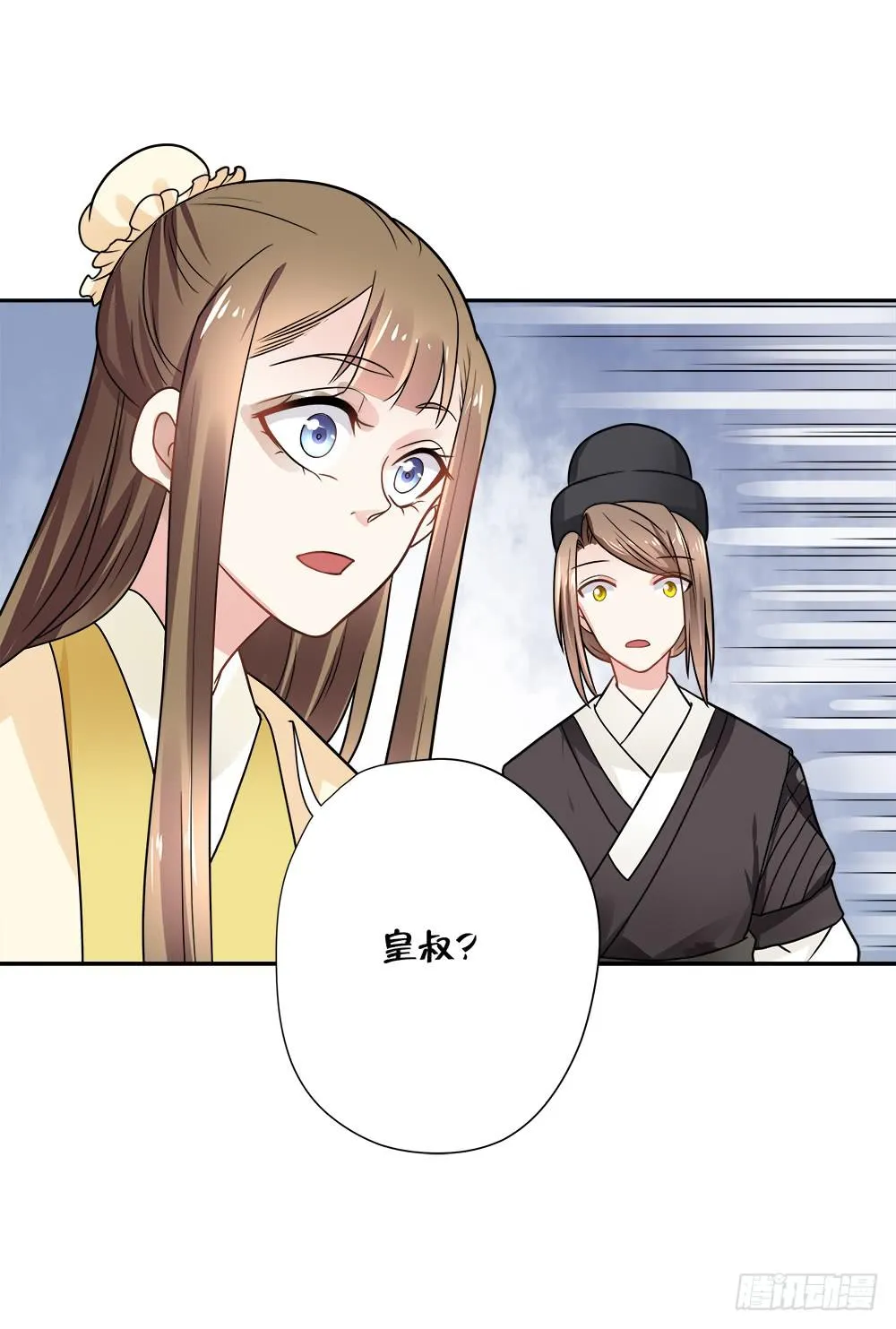 第四十三话 第47页