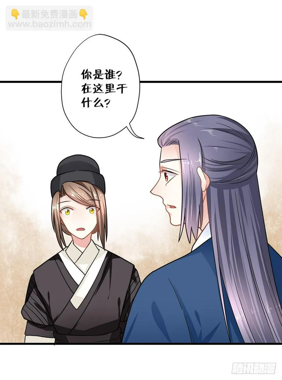 第四十四话 第3页