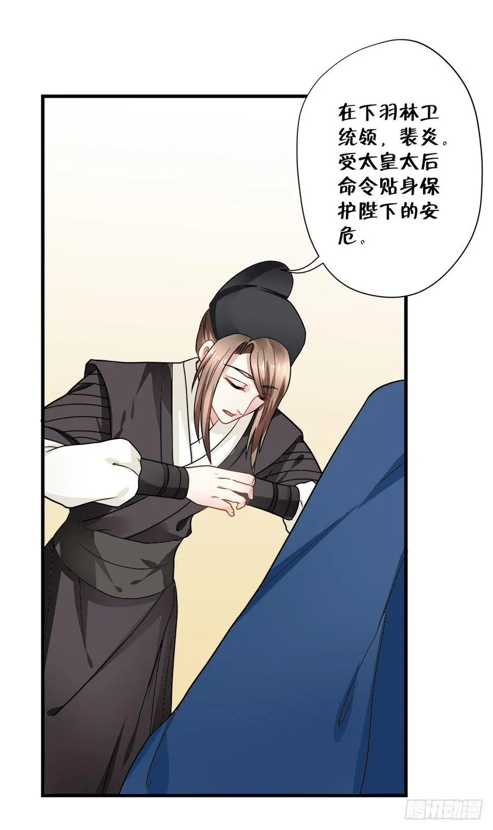第四十四话 第4页