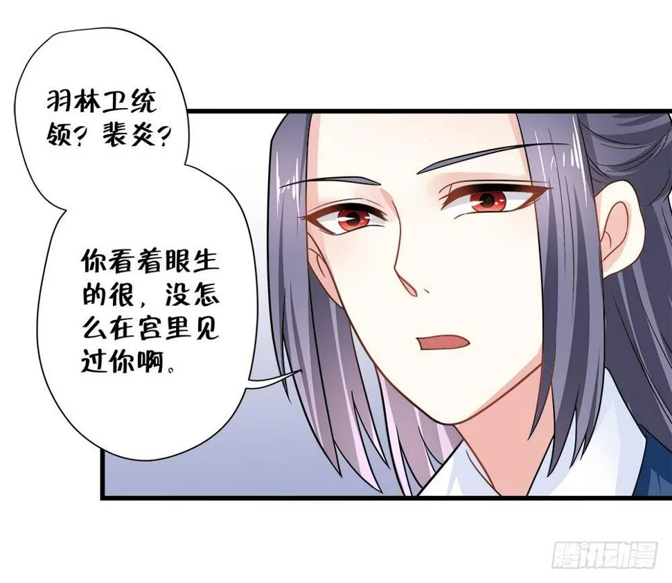 第四十四话 第5页