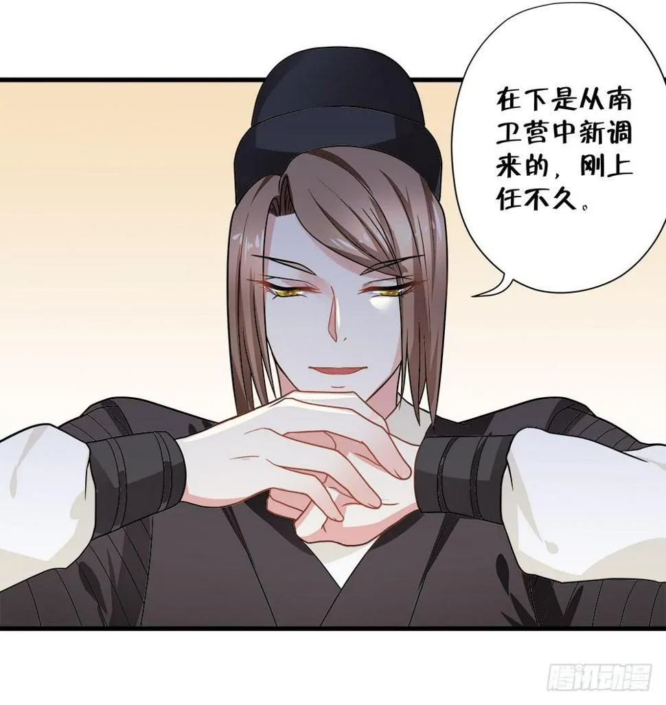 第四十四话 第6页