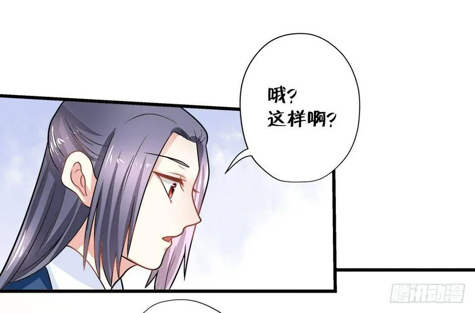 第四十四话 第7页