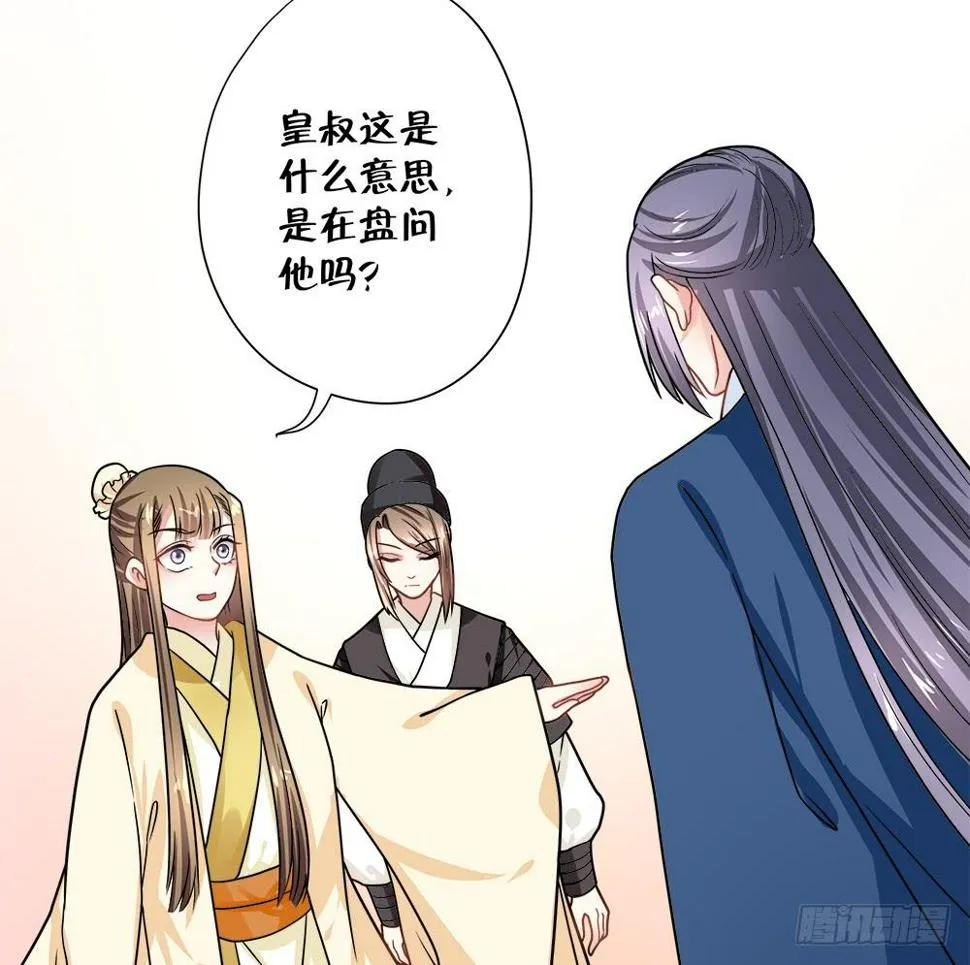 第四十四话 第8页