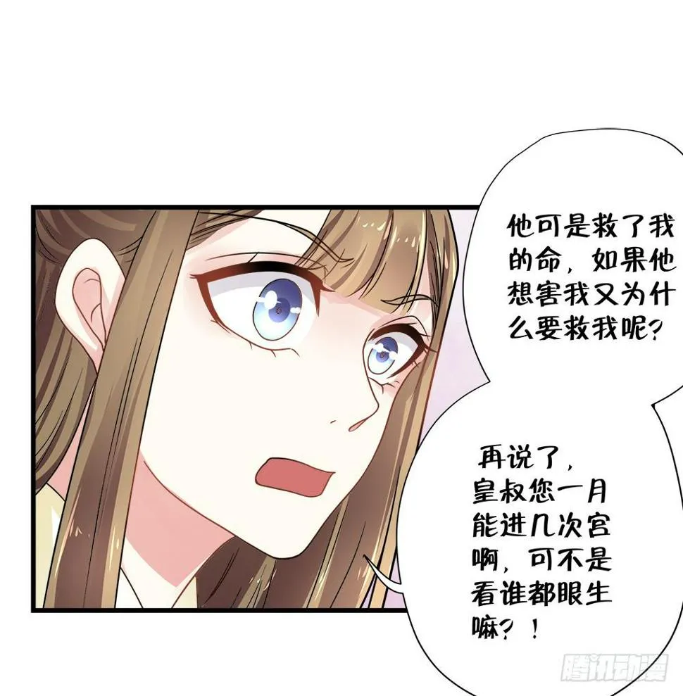 第四十四话 第10页