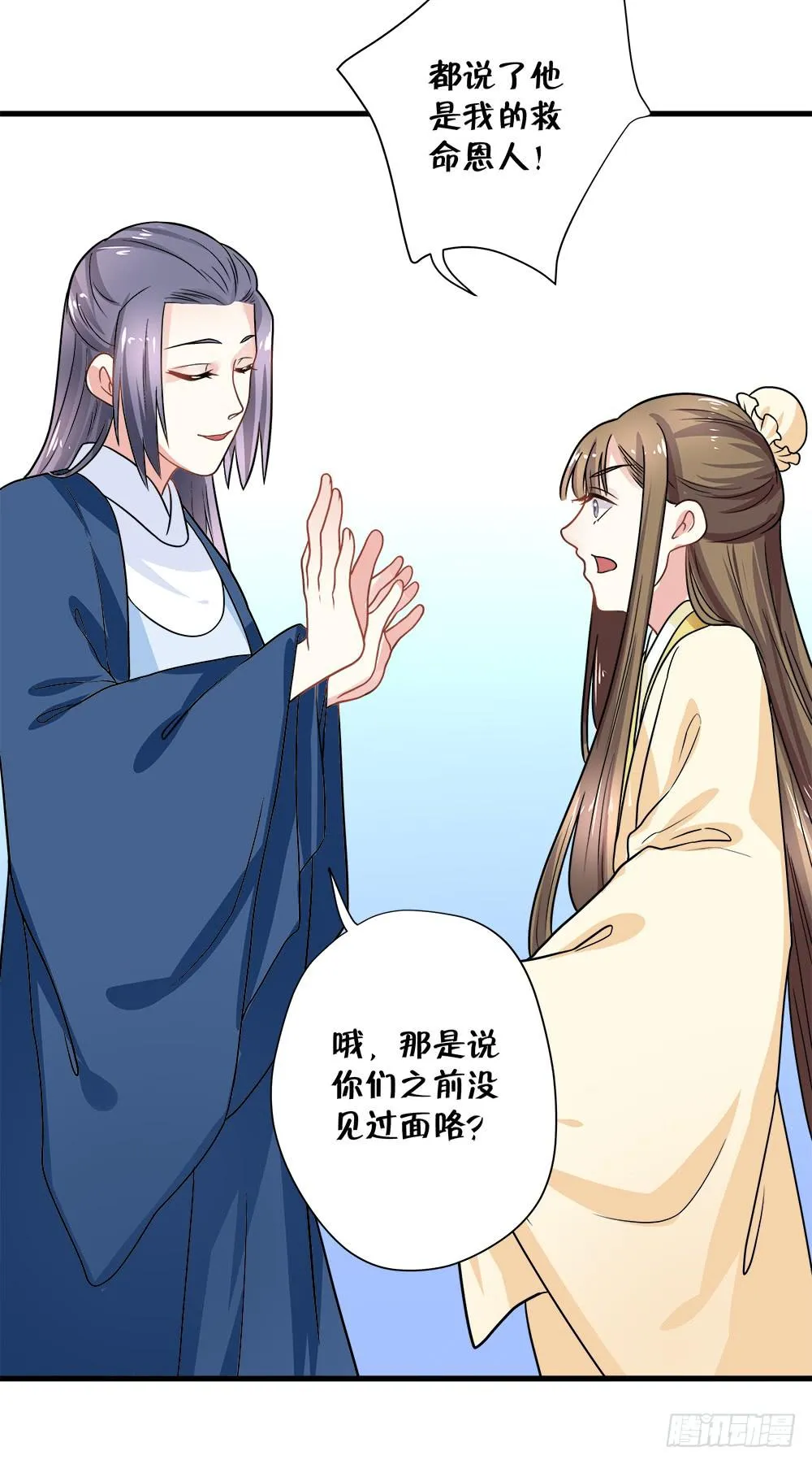 第四十四话 第12页