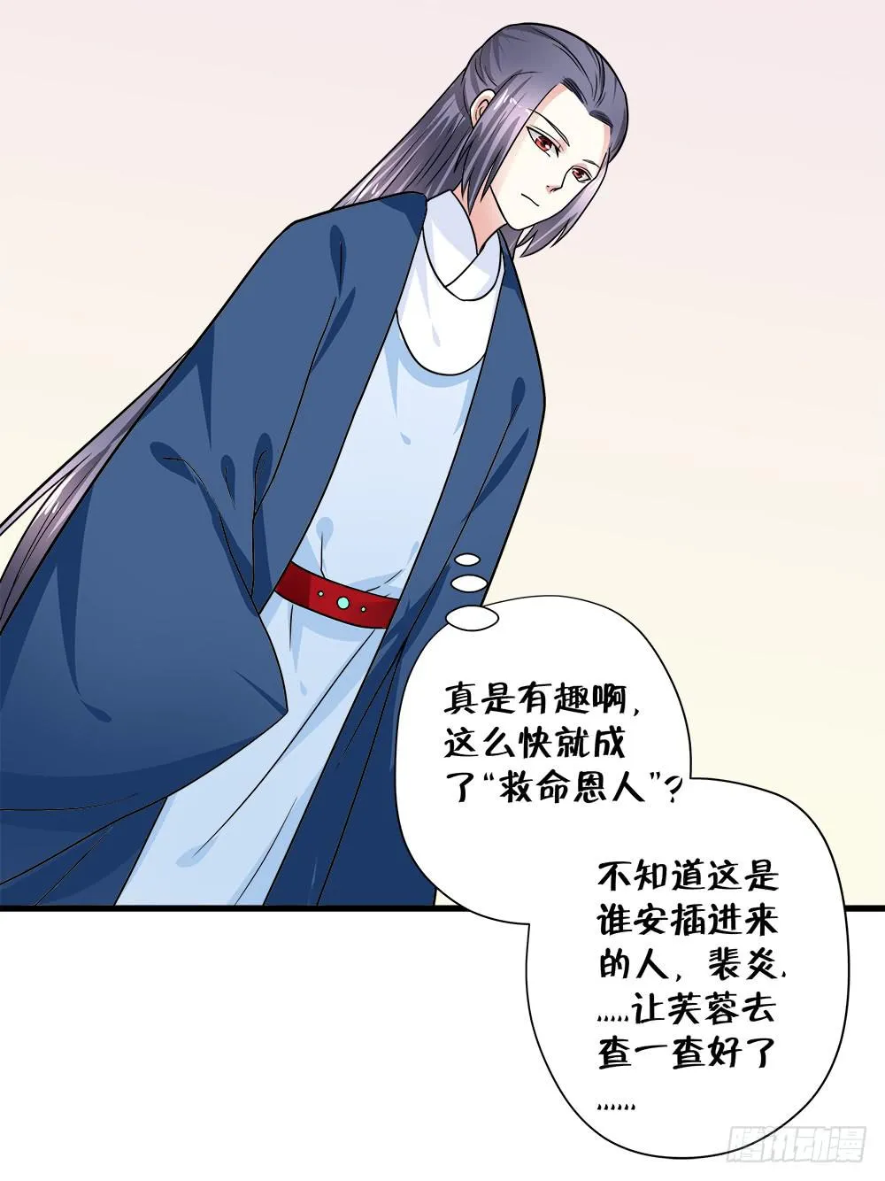 第四十四话 第15页