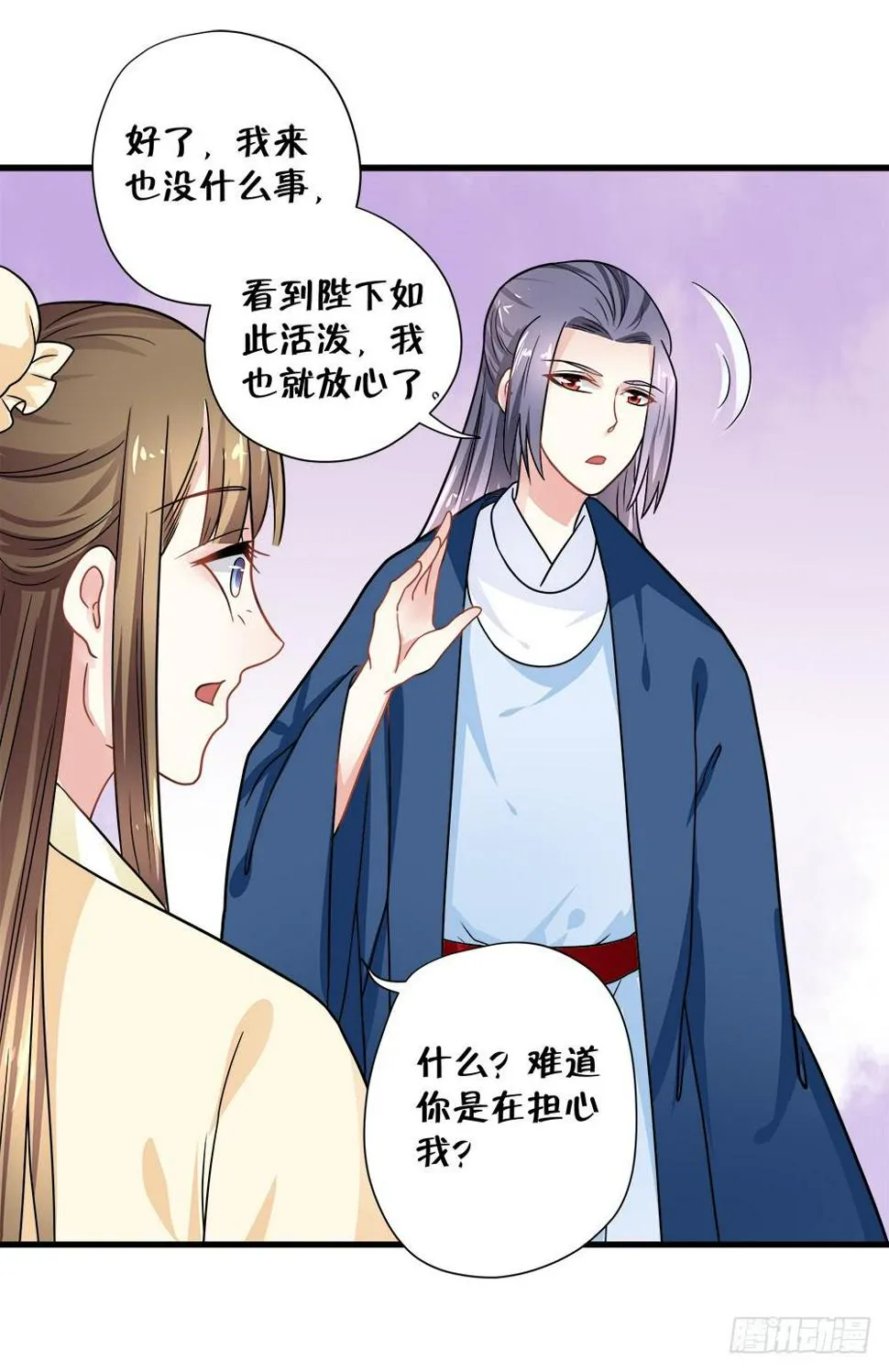 第四十四话 第16页