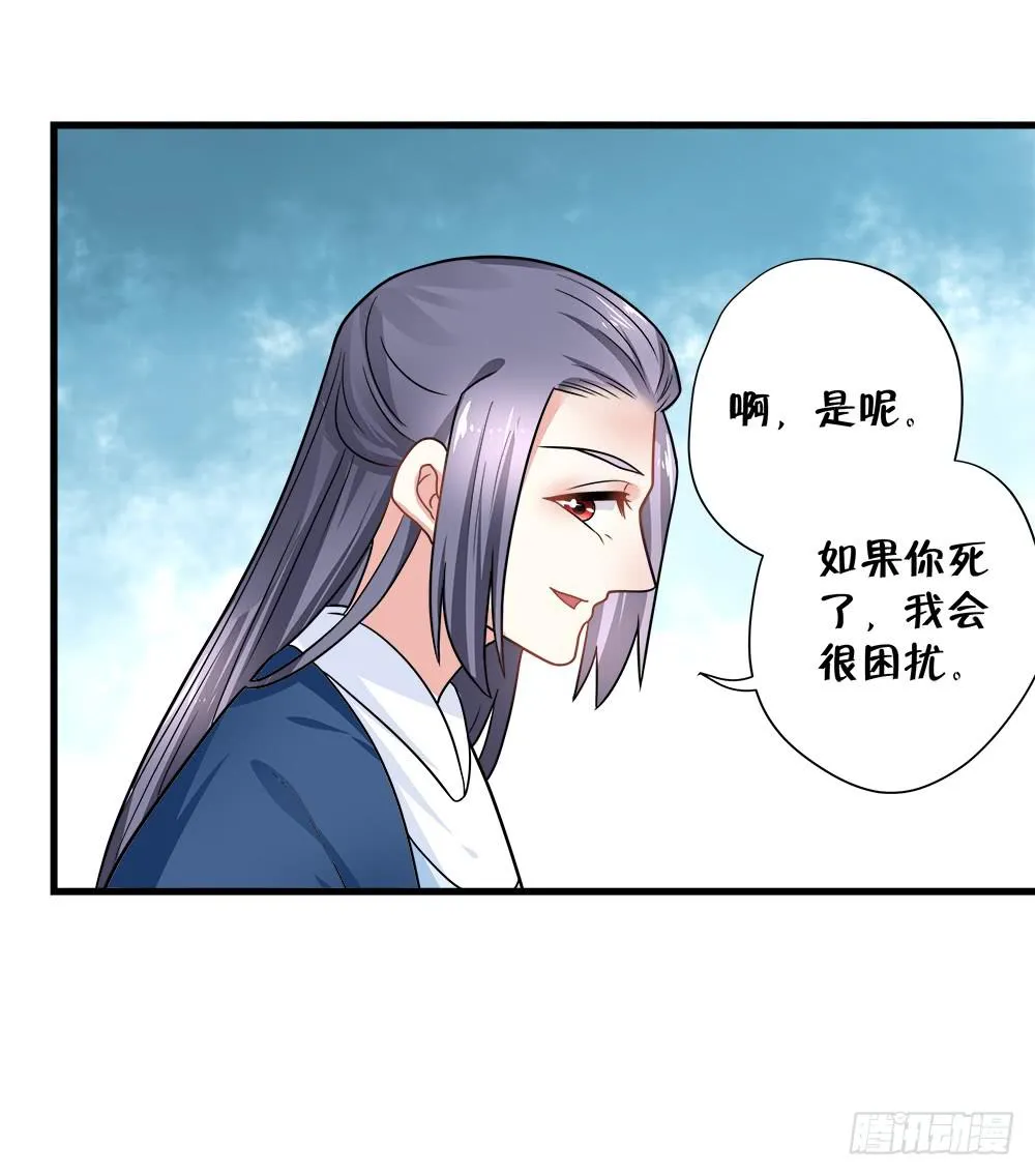第四十四话 第17页