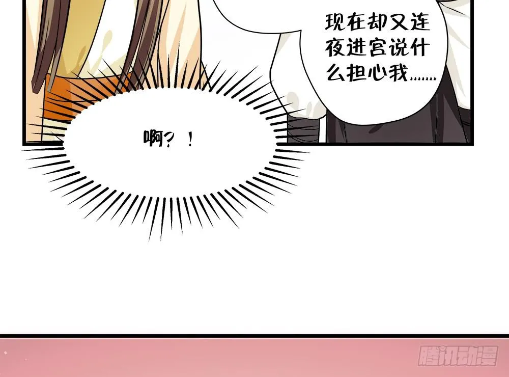 第四十四话 第21页