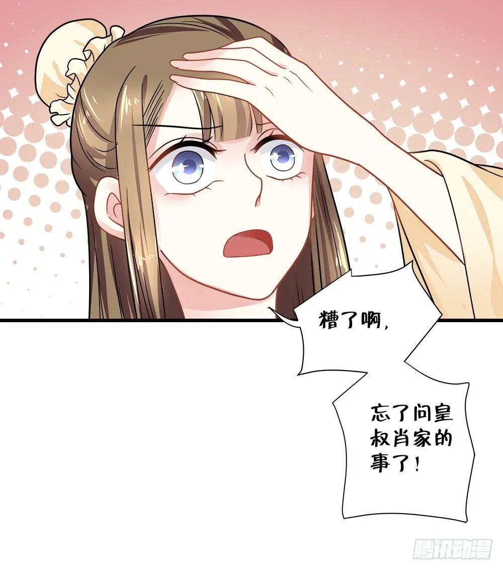 第四十四话 第22页