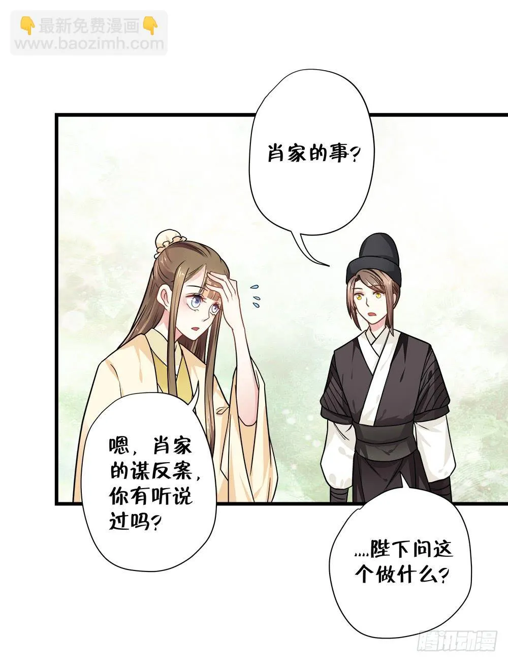 第四十四话 第23页