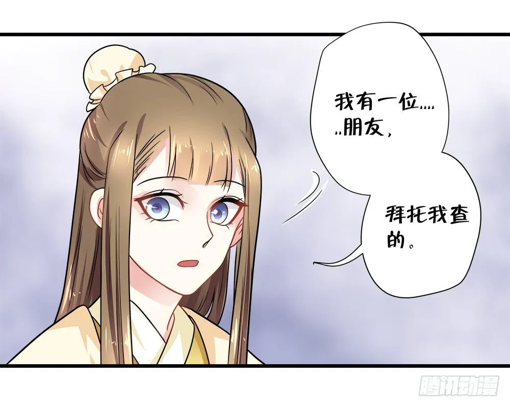 第四十四话 第24页