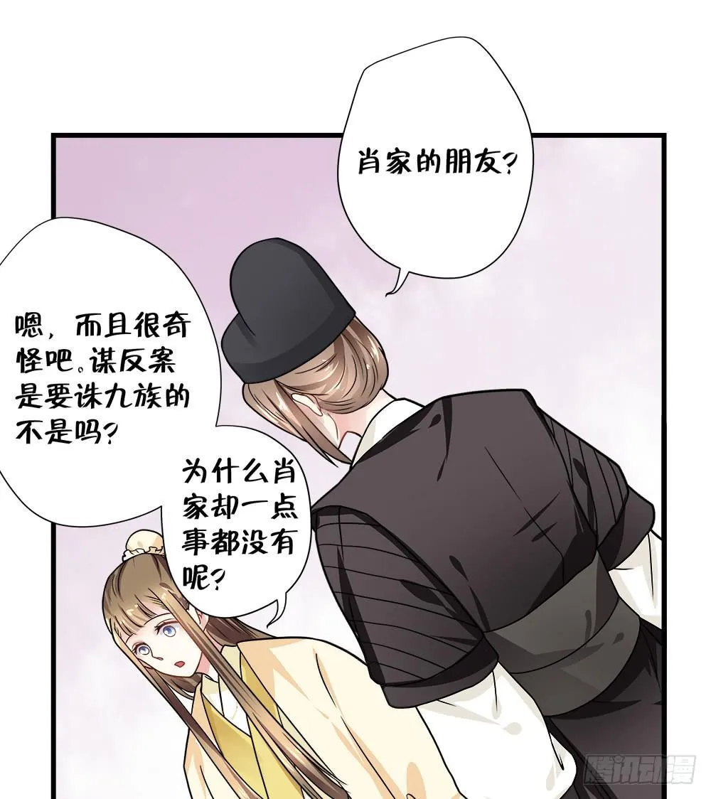 第四十四话 第25页