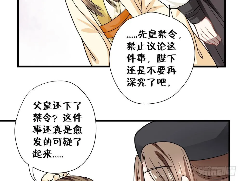 第四十四话 第26页