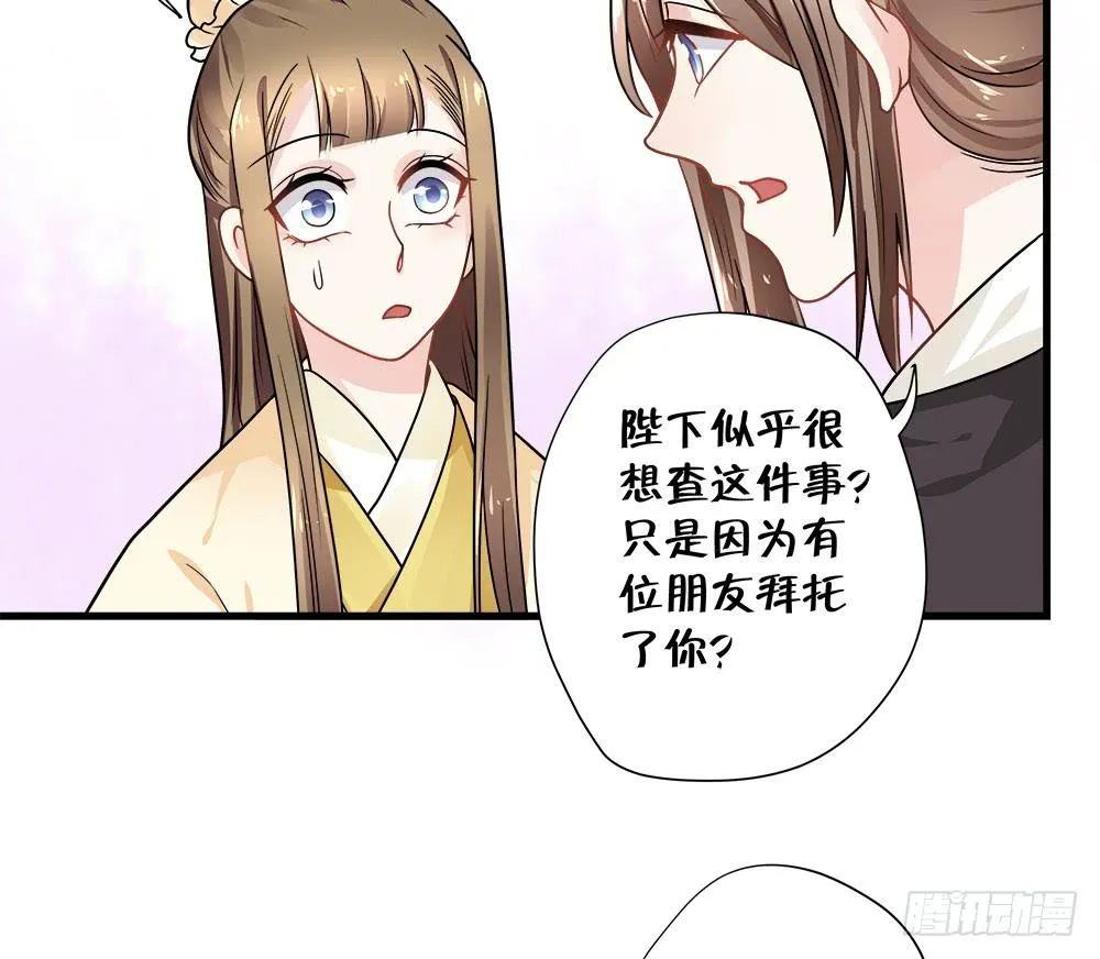 第四十四话 第27页