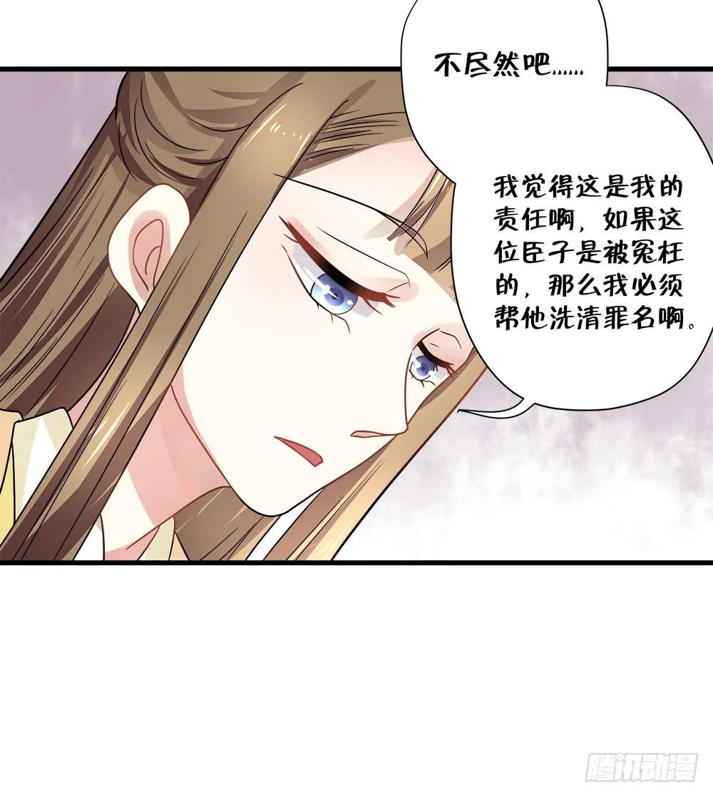 第四十四话 第28页