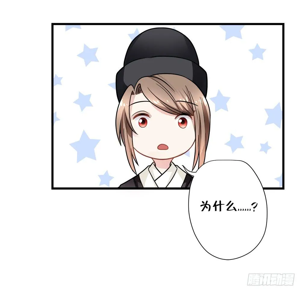 第四十四话 第29页