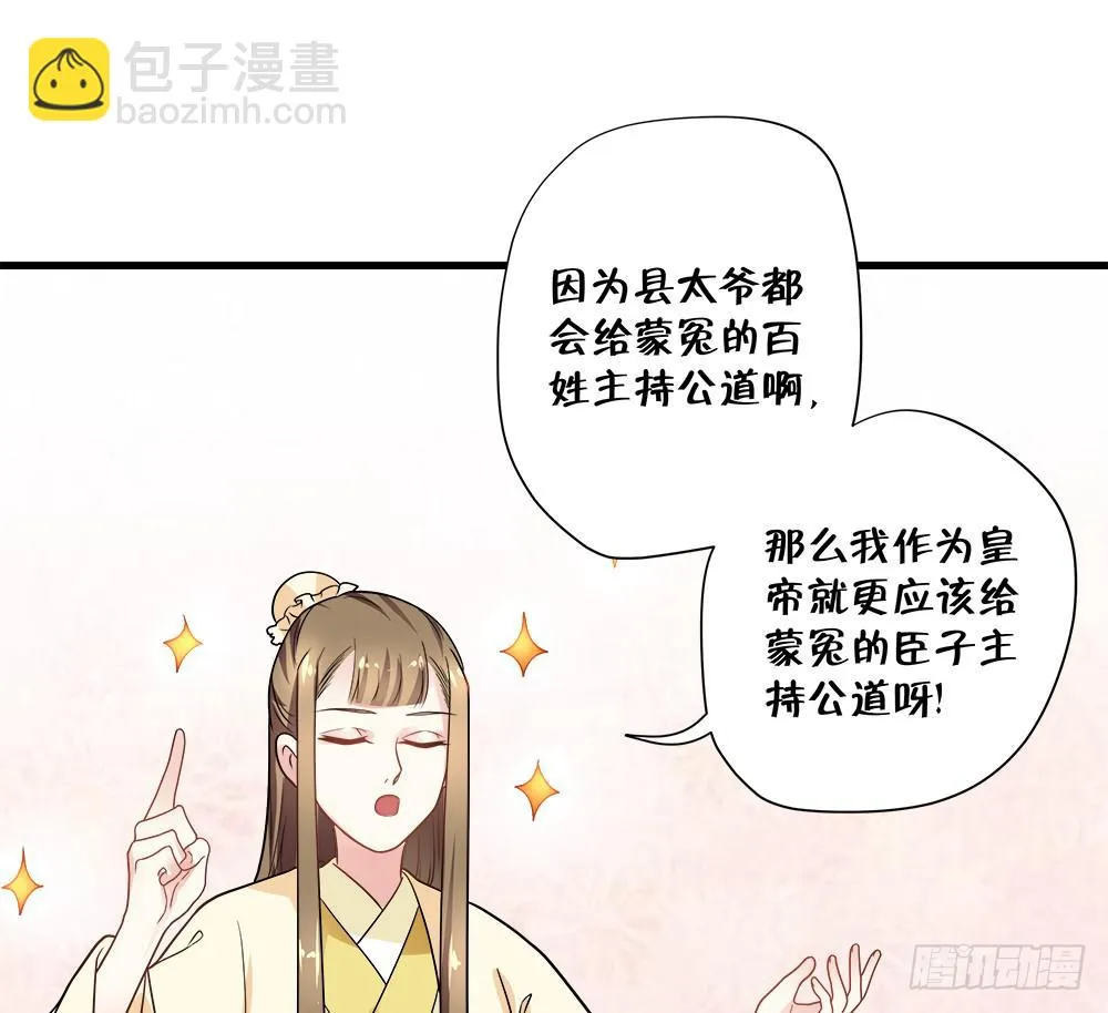第四十四话 第30页