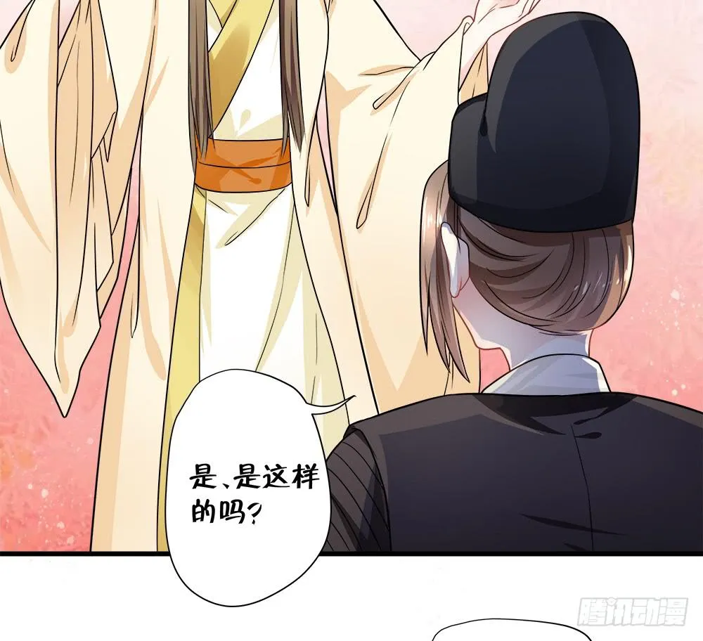 第四十四话 第31页