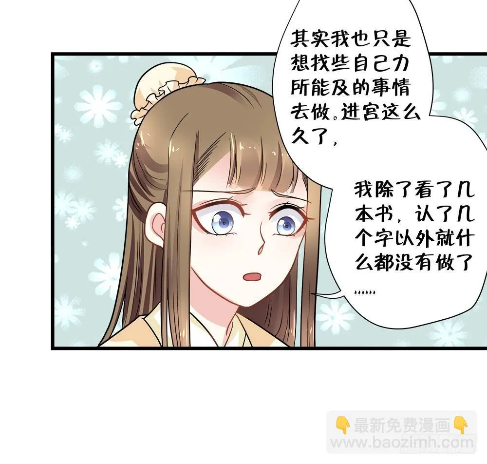 第四十四话 第32页