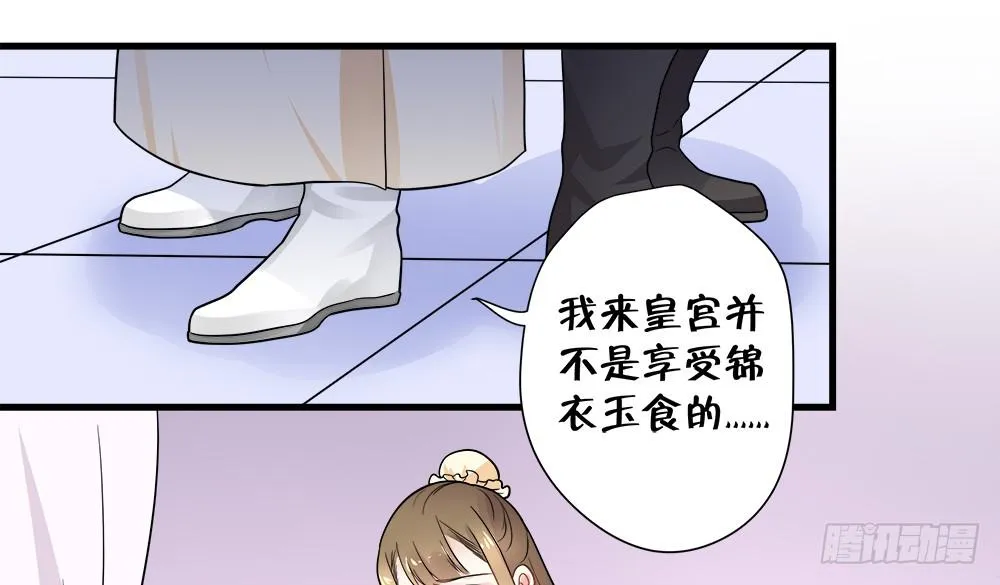 第四十四话 第33页