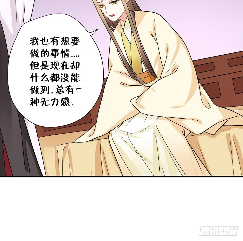第四十四话 第34页