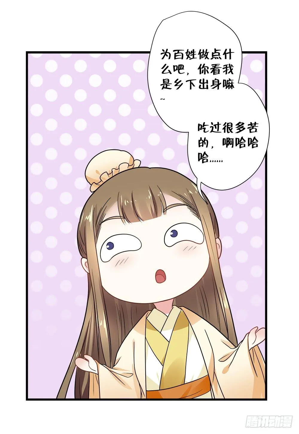 第四十四话 第38页