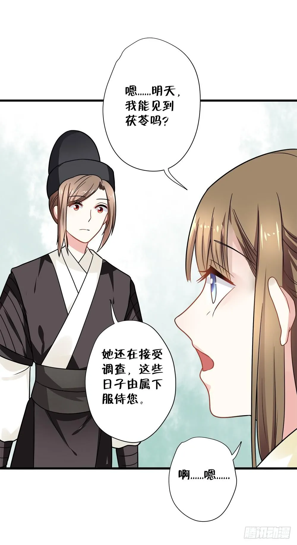 第四十四话 第44页