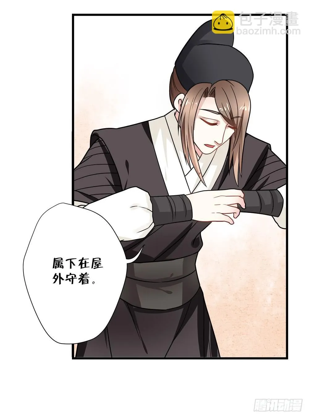 第四十四话 第45页