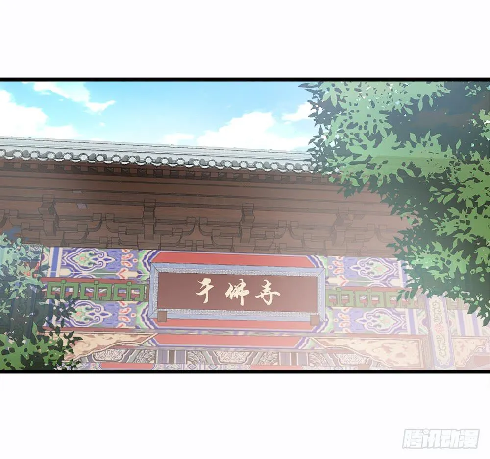 第四十五话 第3页